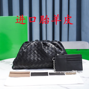 真皮女包大格子进口胎羊皮女士pouch编织手拿包vd bv云朵包腋下包