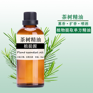 800人付款淘宝澳洲茶树精油10ml互叶白千层精油 芳疗原料tb