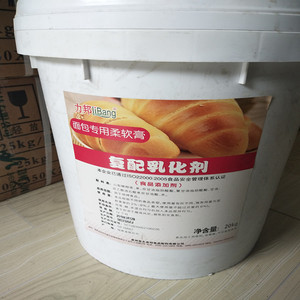 力邦面包乳化剂复配乳化剂面包专用柔软膏烘焙保湿剂20kg正品包邮
