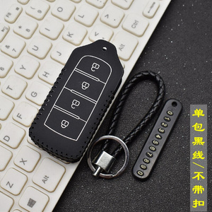 宇通客车钥匙包