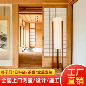 日式推拉门格子门雪见窗和室门移门玻璃隔断折叠榻榻米地垫原木风