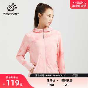 TECTOP/探拓UPF40+迷彩防晒衣女超薄透气防晒服运动风衣外套
