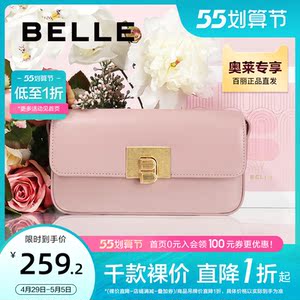 星脚印淘宝专柜团购正品belle/百丽2022春款时尚棋盘格女包包bicx
