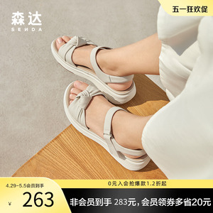 森达奥莱时尚皮凉鞋女夏季商场同款舒适厚底休闲高跟鞋SLV02BL3