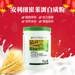 美国产安利蛋白粉纽崔莱蛋白质粉 中老年儿童成人营养保健品健身
