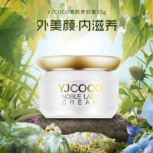 妖精可可美颜贵妇膏主推爆品爆提亮肤色细腻毛孔紧致肌肤下单询价