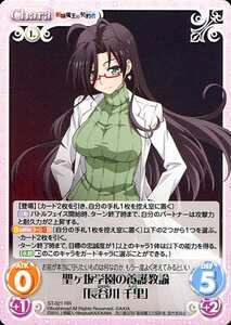 chaos卡牌 新妹魔王的契约者 长谷川千里 rr