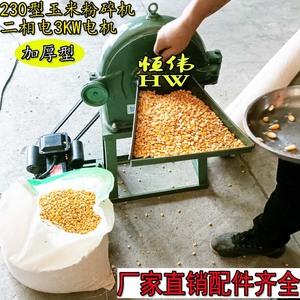 大型万能粉碎机玉米饲料化工齿爪式商用磨粉打粉机