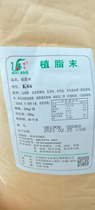 厂家直销江西维宝植脂末K86奶精 奶茶冰淇淋粉烘焙用型号25kg