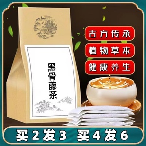 广西黑骨藤长寿茶图片
