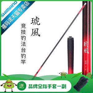 shimano禧玛诺专卖店琥风台钓竿振出式鲤鲫鱼竿碳素杆钓垂钓鱼竿