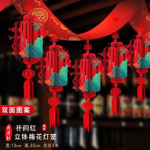 开门红职场布置2024龙年吊饰房顶新春装饰品新年拉旗挂件店铺拉花