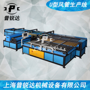 工地加工厂用通风排烟镀锌板白铁皮管道生产u型全自动化数控设备