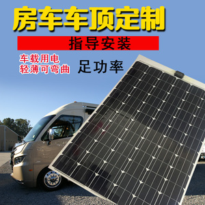 400w 半柔性太阳能板订做轻薄汽车蓄电池充电器 绿色省油房车野营
