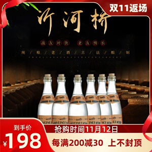 山东沂蒙纯粮食白酒纯粮食酒沂河桥老酒陈酒固态白酒口粮酒光瓶酒