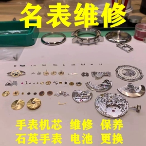 依波表电池石英