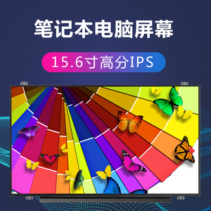 0(auo24ed)b156hak01.0 auo10ed笔记本电脑屏幕