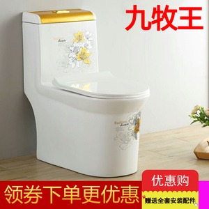 九牧王卫浴官方旗舰马桶