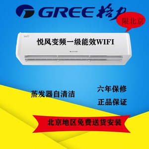 格力悦风变频一级空调大1匹大1.5匹kfr-26gw(26564)fnhaa-a1