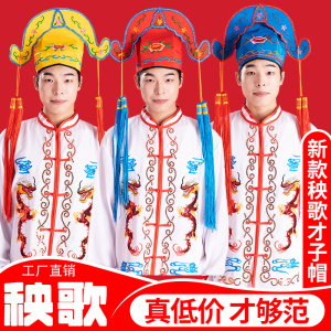 男款秧歌服装帽子公子帽四大才子表演头饰东北大秧歌小生绣花帽子