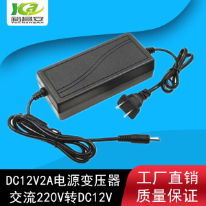 监控探头电源变压器12V2A家用电器供电防水电子低频脉冲双线耐用