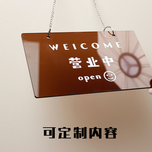 正在营业中双面欢迎光临休息中 创意牌子门牌提示牌挂牌吊牌定制