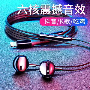苹果耳机原装iPhone正品x/8/8plus/7p手机吃鸡有线xr/xs入耳式k歌pro11高音质6s/6sp扁头xsmax耳塞lighting八