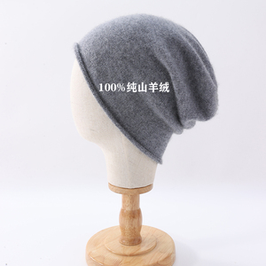 鄂尔多斯产100%纯山羊绒帽子男女保暖针织卷边堆堆冷帽 欧美COS风