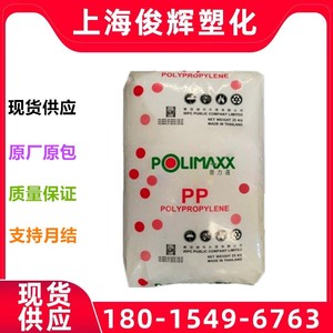 PP泰国石化1100NK 高流动食品级PP原材料颗粒 塑料容器 食品容器