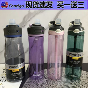 现货美国Contigo康迪克防漏运动水杯 吸管杯便携水壶 健身大容量