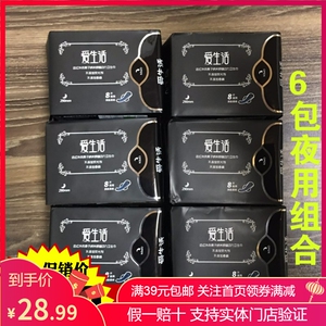 绿叶爱生活夜用卫生巾6包负离子磁动力姨妈巾正品假一罚十290MM