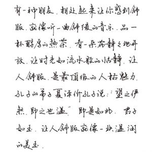 分解硬笔书法数字行书密码字帖成年练字板数字化练字本初学者钢笔