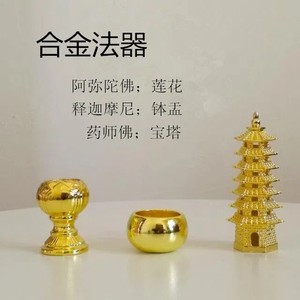 大阿弥陀赞打法器图片