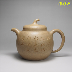 陶砂居宜兴紫砂壶 木言刻绘 范志君原矿青段泥全手工大茄段800cc