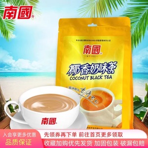 海南特产南国340g椰香奶茶袋装香滑可口饮品独立包装便捷冲泡早餐
