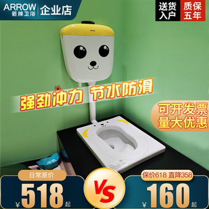 箭牌卫浴工程幼儿园儿童蹲便器水箱套装家用蹲坑整套ald536c/537
