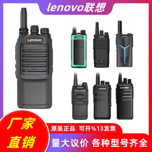 联想对讲机C12/N8/N7/CC100/CC180/N99/N5G/C11自驾游露营手台机