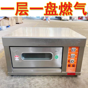 新南方yxy-12a一层一盘燃气烤箱商用烤炉燃气烘炉单层单盘烤箱12a