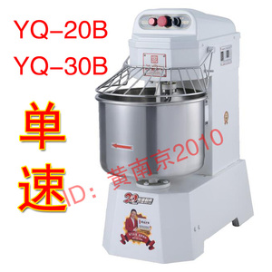 永强YQ-S20B商用双动单速和面机搅拌机披萨面包打面机YQ-S30B立式