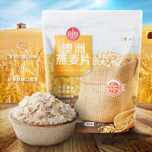 中粮时怡澳洲燕麦片720gpy