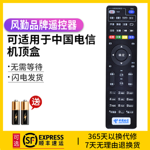 中国移动遥控器 电信遥控器 联通遥控器创维 E900/E900-S E909 E951 E900V21C智能网络机顶盒宽带万能摇控板