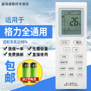 格力空调万能KFR-23 35GW 32GW 26GW 52挂机柜机通用Y502K中央空调Q迪YAPOFB14 YBOF2Q力悦风小金豆