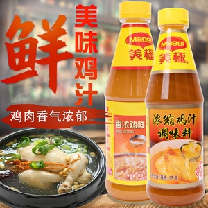 雀巢美极浓缩鸡汁1千克商用餐饮高汤烹饪增鲜汤料家用炒菜调味料