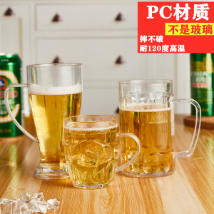 商用菠萝杯亚克力加厚扎啤杯PC防摔耐热啤酒杯饭店塑料果汁饮料杯