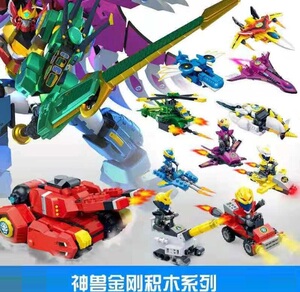 乐高积木 男孩拼装神兽金刚4历险记3变形机器人合体机甲 儿童玩具