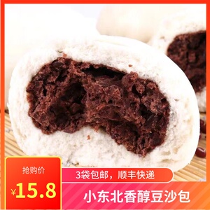 小东北香醇豆沙包800g家庭装 早餐速食包子 馒头速冻面点 可微波