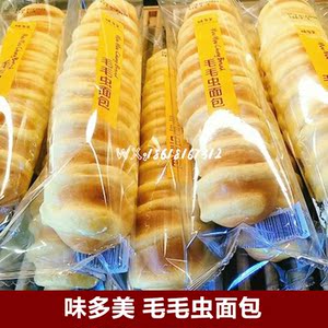 毛毛虫奶油夹心面包 京津冀顺丰 北京味多美西点蛋糕国内代购
