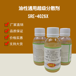 SRE-4026X油性丙烯酸体系木器漆色素炭黑碳黑色浆聚氨酯分散剂