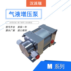 微型气驱液泵M16/M30/M44/M64/M100 气液增压泵 气动试压增压泵