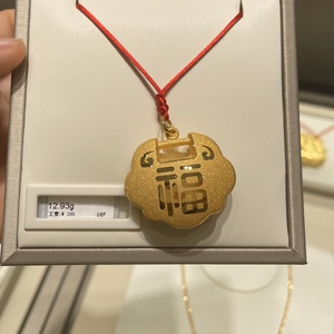 周大福福字幸福牛牛长命锁金锁黄金足金吊坠计价精品